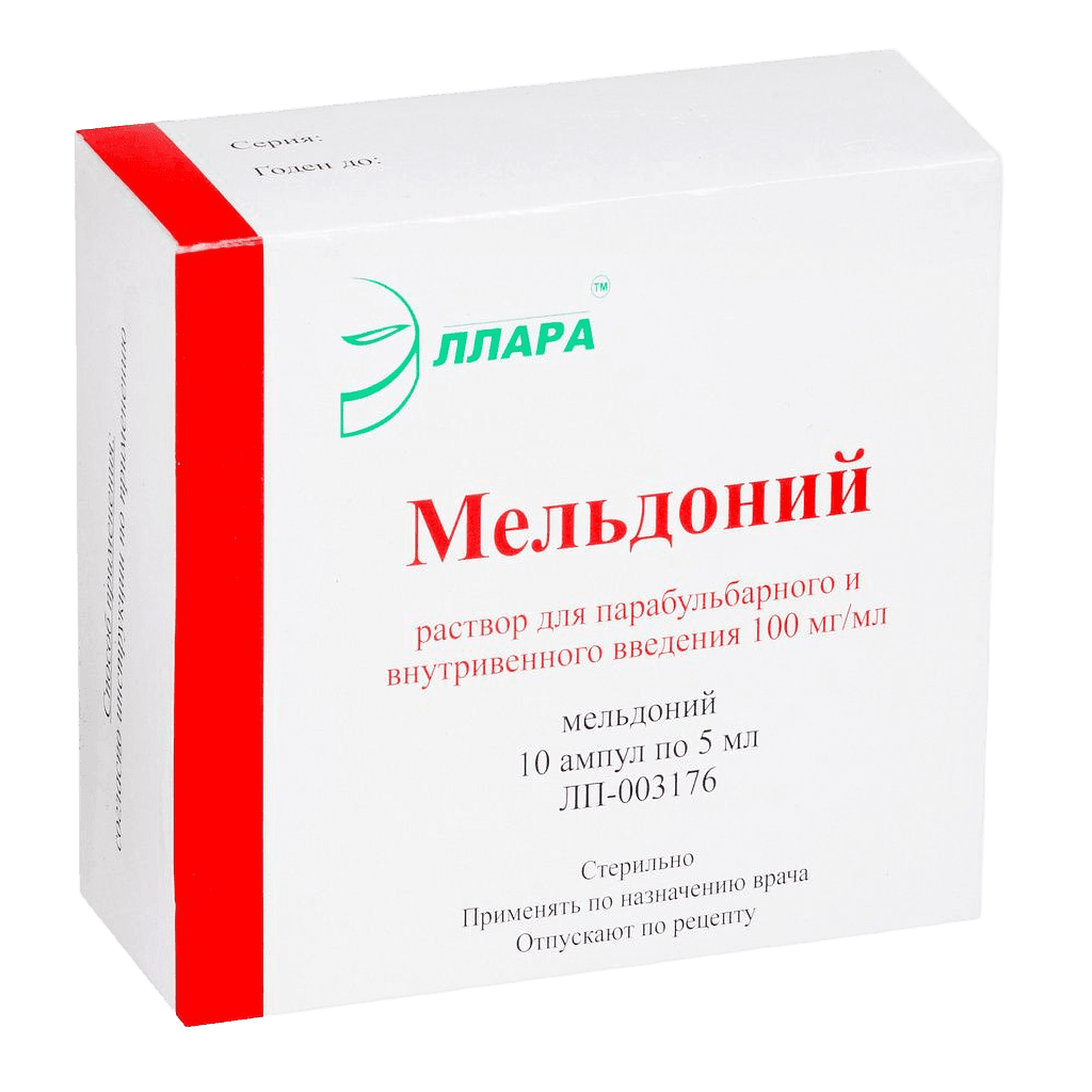 Мельдоний, 100 мг/мл, 5 мл, амп. №10