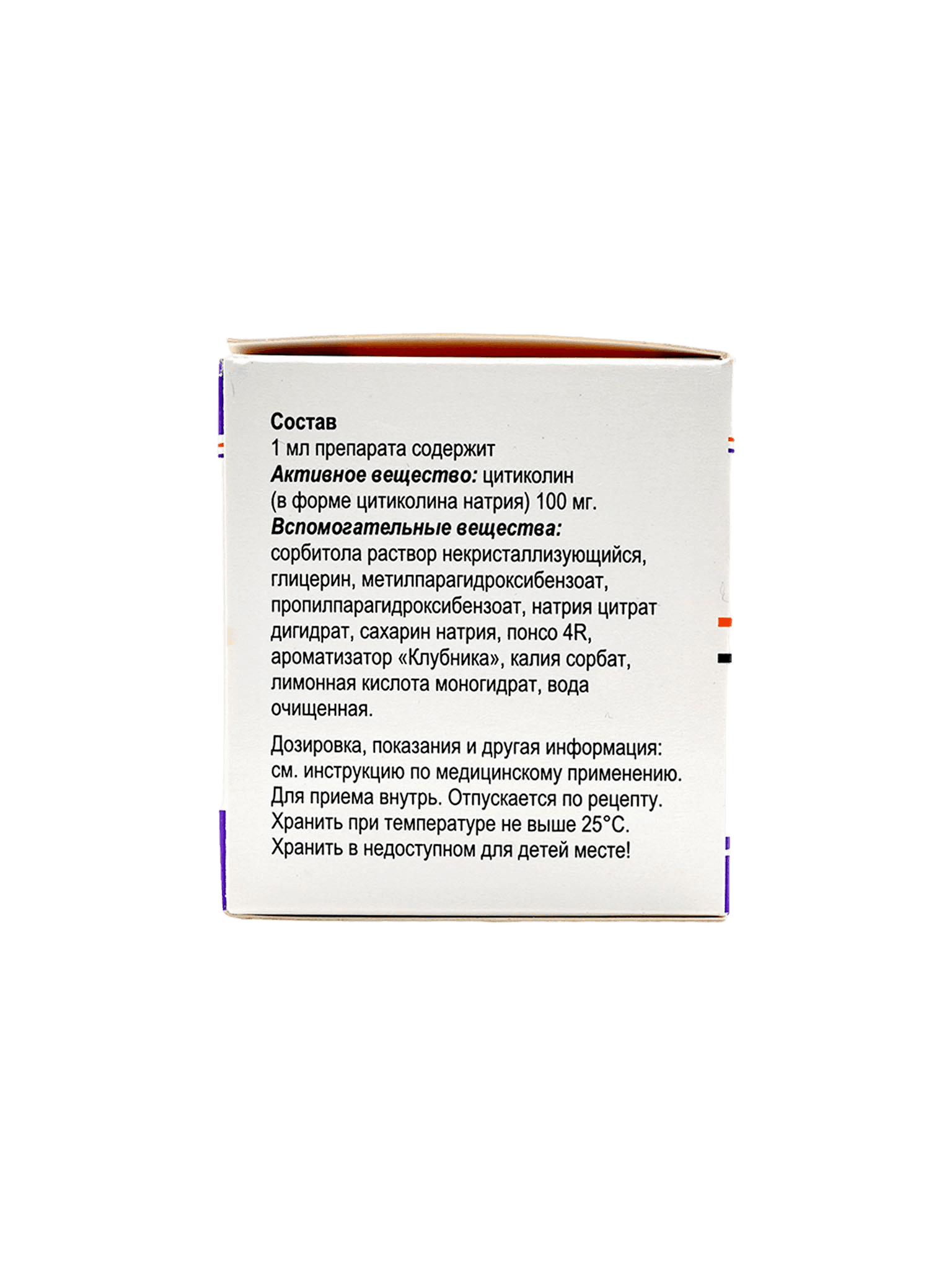 Роноцит, 100 мг/мл, 10 мл, флак. №10