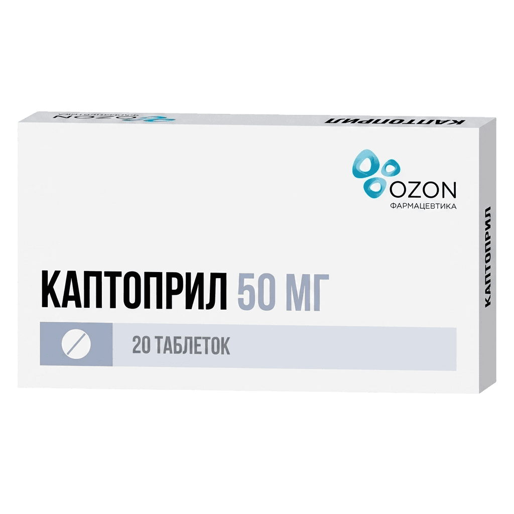 Каптоприл, 50 мг, таб. №20