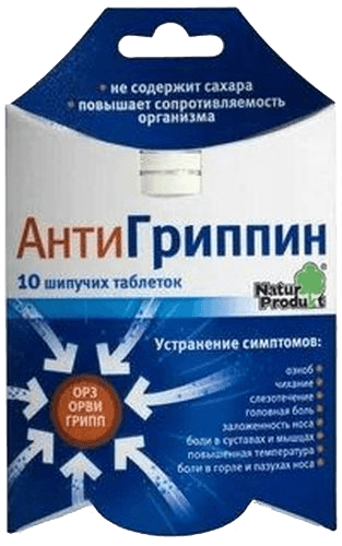 Антигриппин, таб. №10