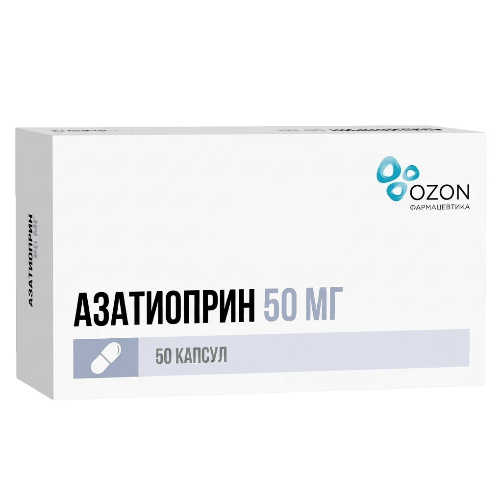 Азатиоприн, 50 мг, капс. №50