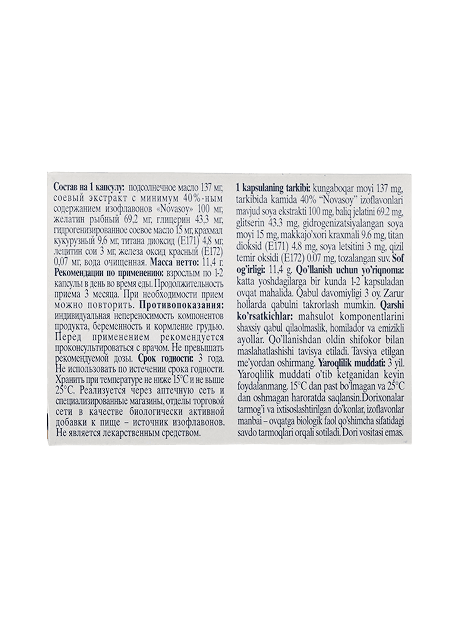 Иноклим, капс. №30