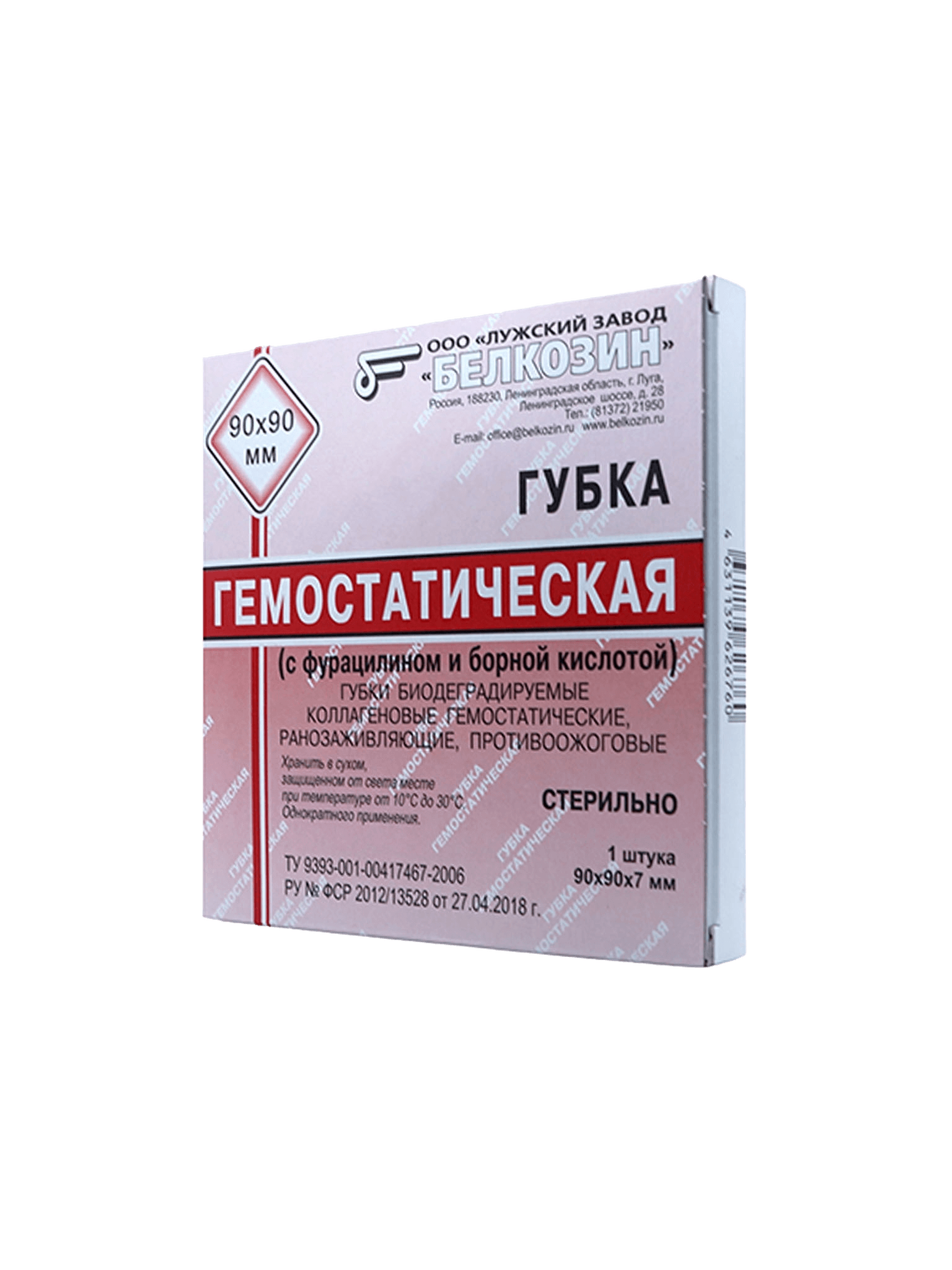 Губка гемостатическая коллагеновая, 90 х 90 мм, №1