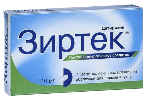 Зиртек, 10 мг, таб. №7