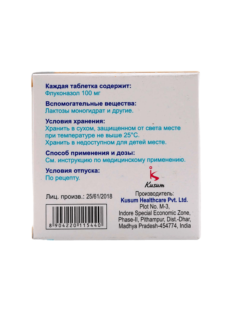 Фуцис, 100 мг, таб. №4