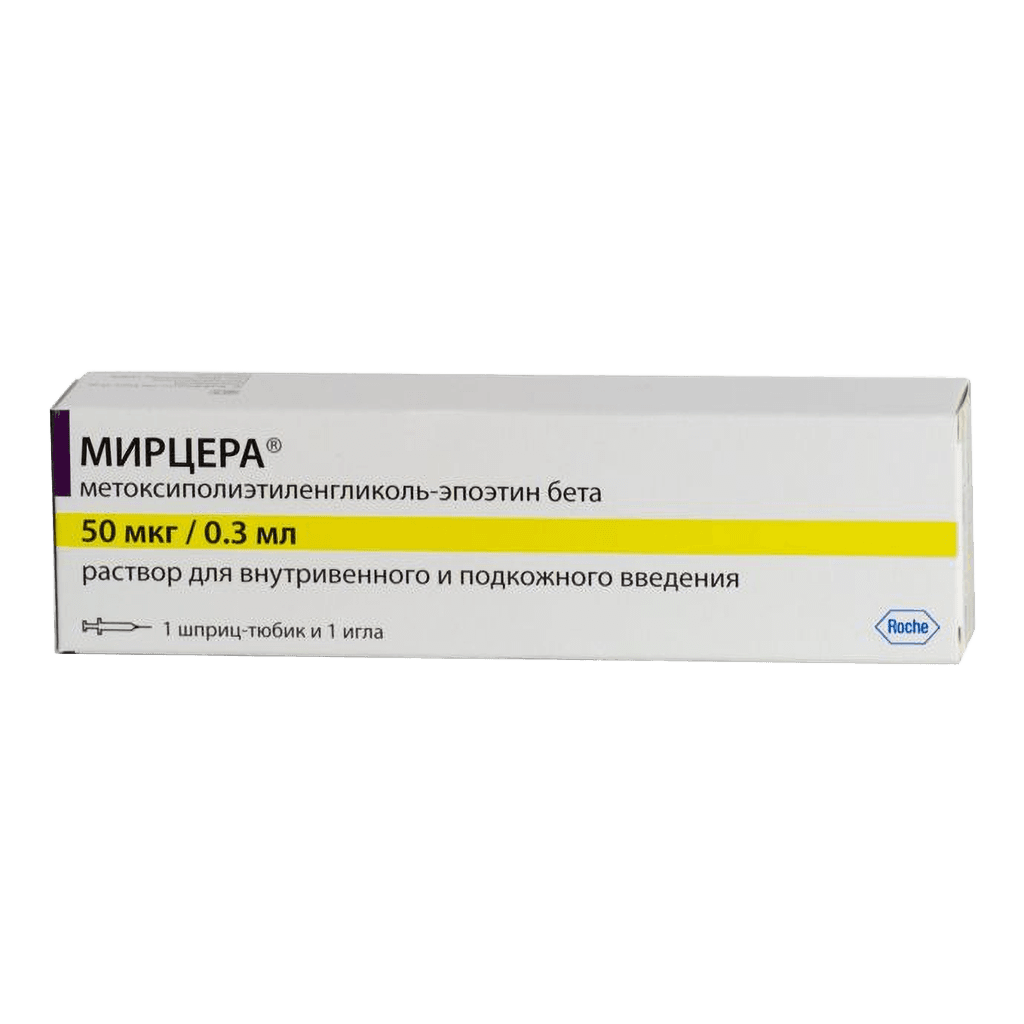 Мирцера, 50 мкг/0,3 мл, шприц-тюбик, №1