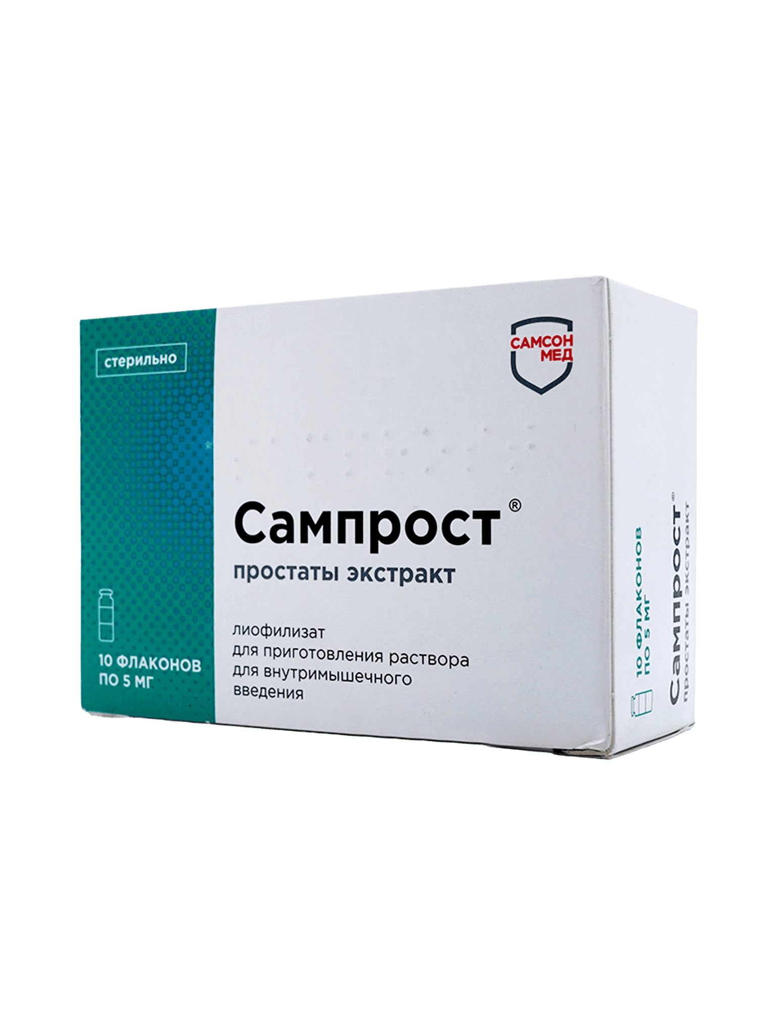 Сампрост, 5 мг, флак. №10
