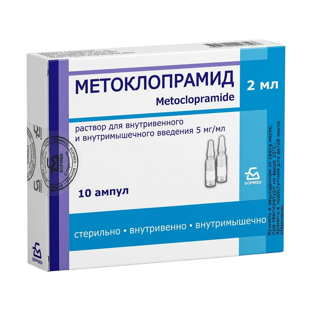 Метоклопрамид, 5 мг/мл, 2 мл, амп. №10