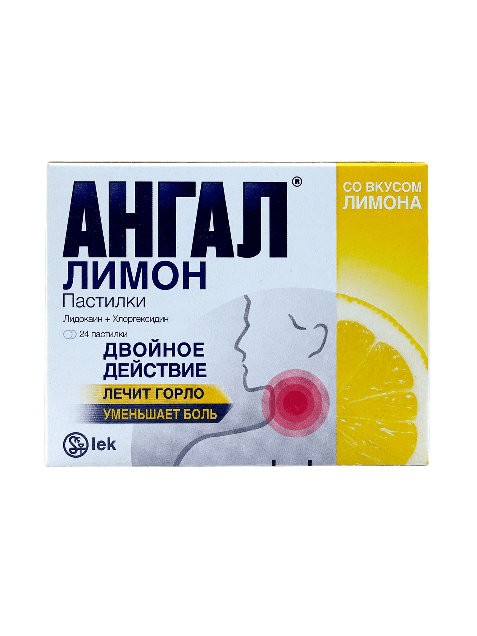 Ангал, пастилки, №24 (лимон)
