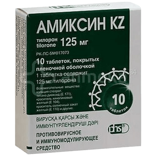 Амаксин, 250 мг, капс. №20