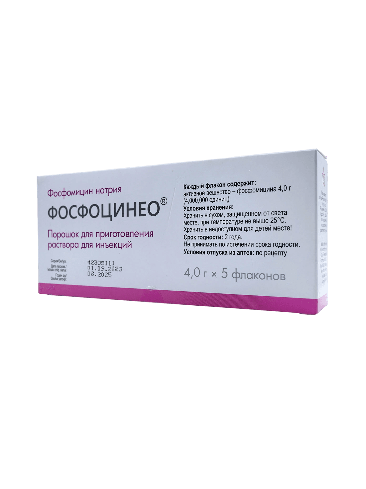 Фосфоцинео, 4 г, флак. №5