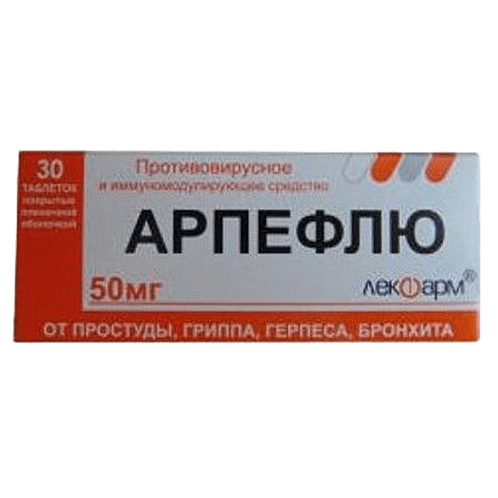 Арпефлю, 50 мг, таб. №30