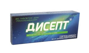 Дисепт, таб. №20