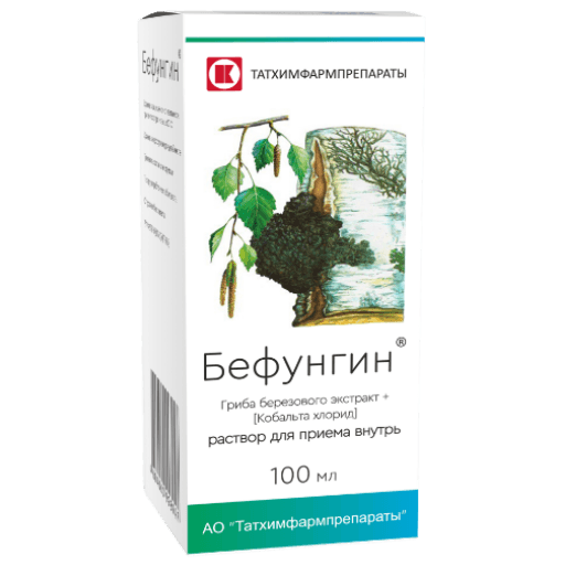 Бефунгин, 100 мл, флак.