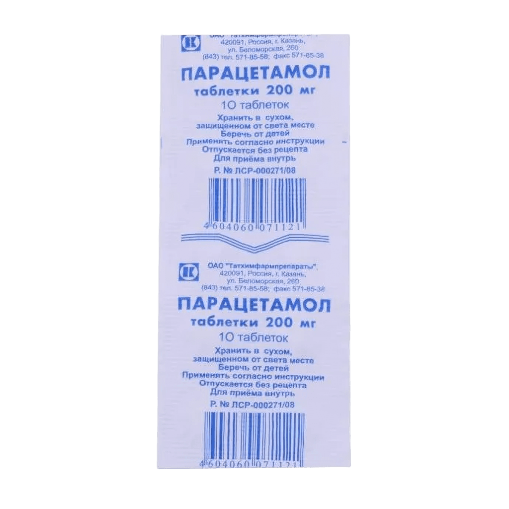 Парацетамол, 200 мг, таб. №10
