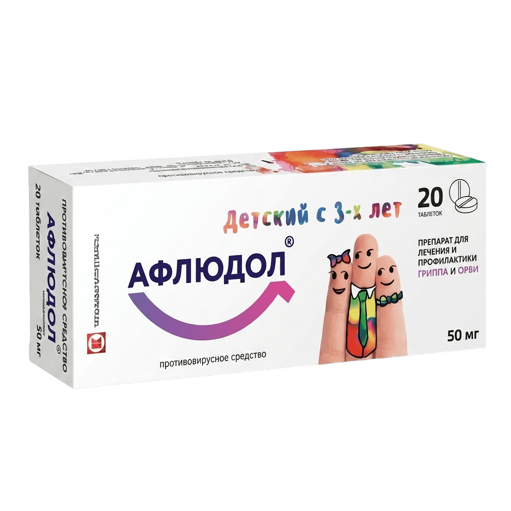 Афлюдол, 50 мг, таб. №40