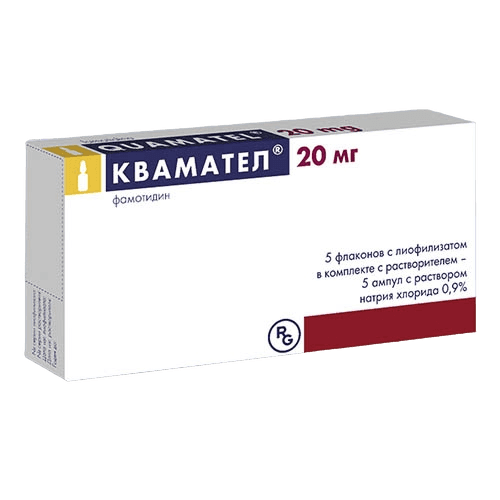 Квамател, 20 мг, флак. №5