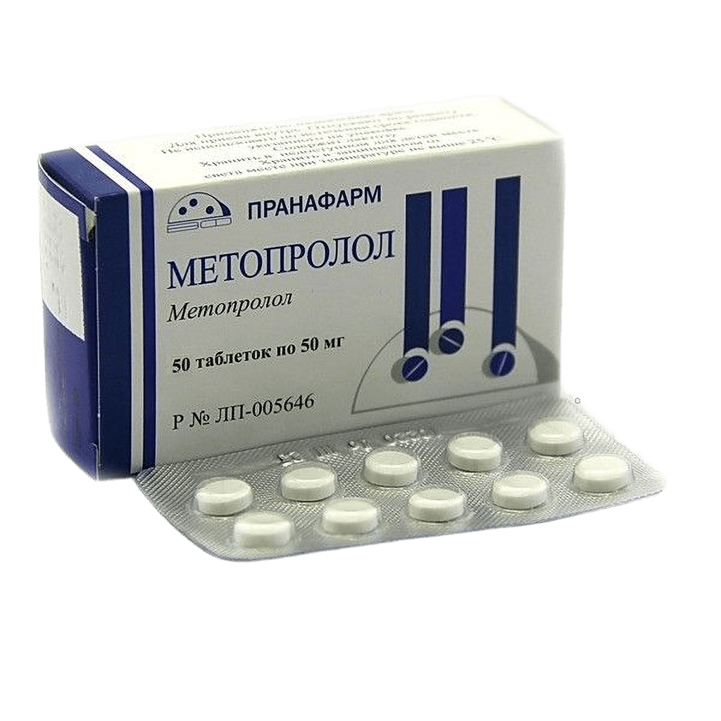 Метопролол, 50 мг, таб. №50