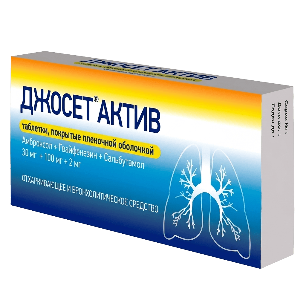 Джосет Актив, таб. №10