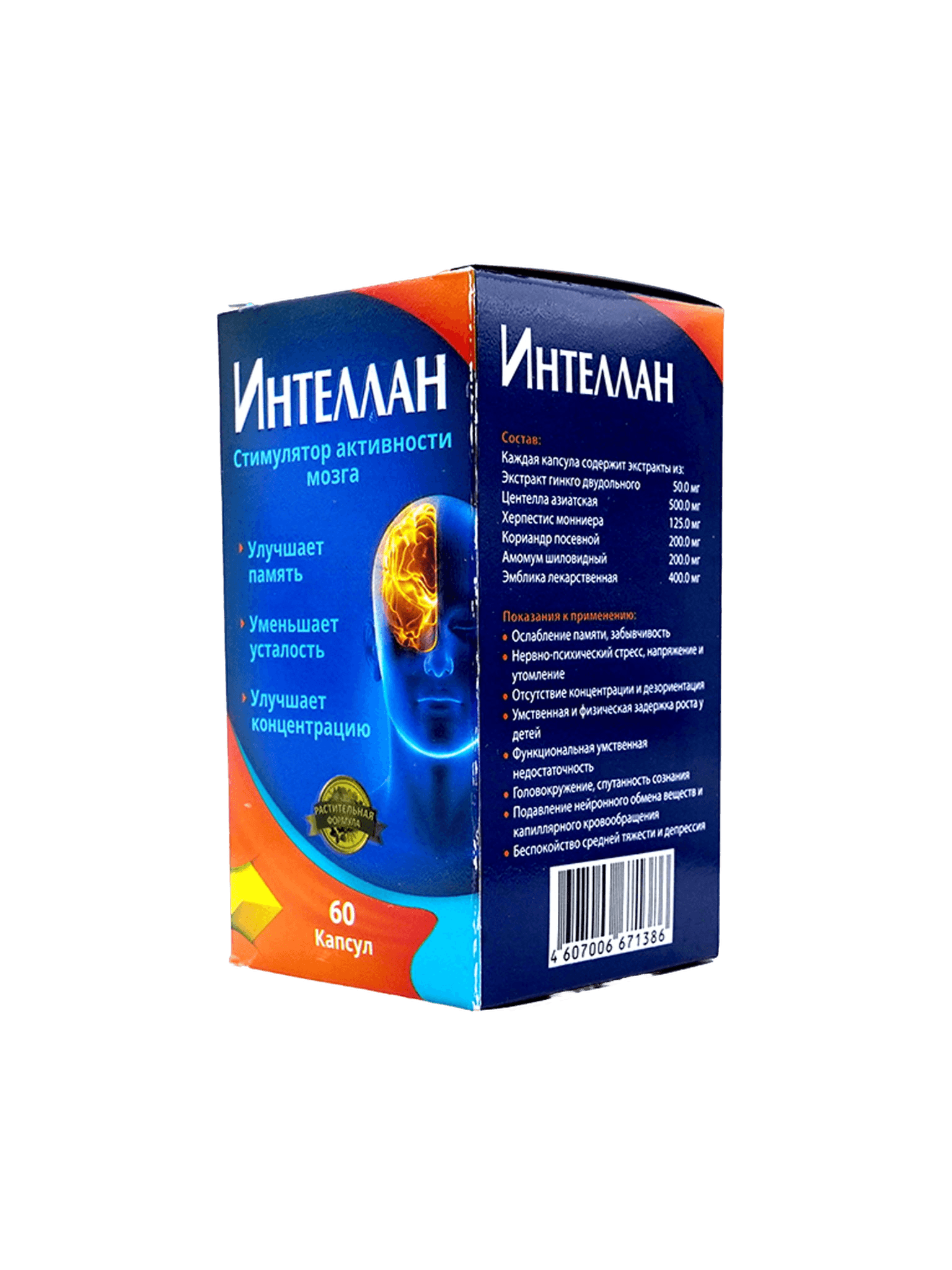 Интеллан, капс. №60