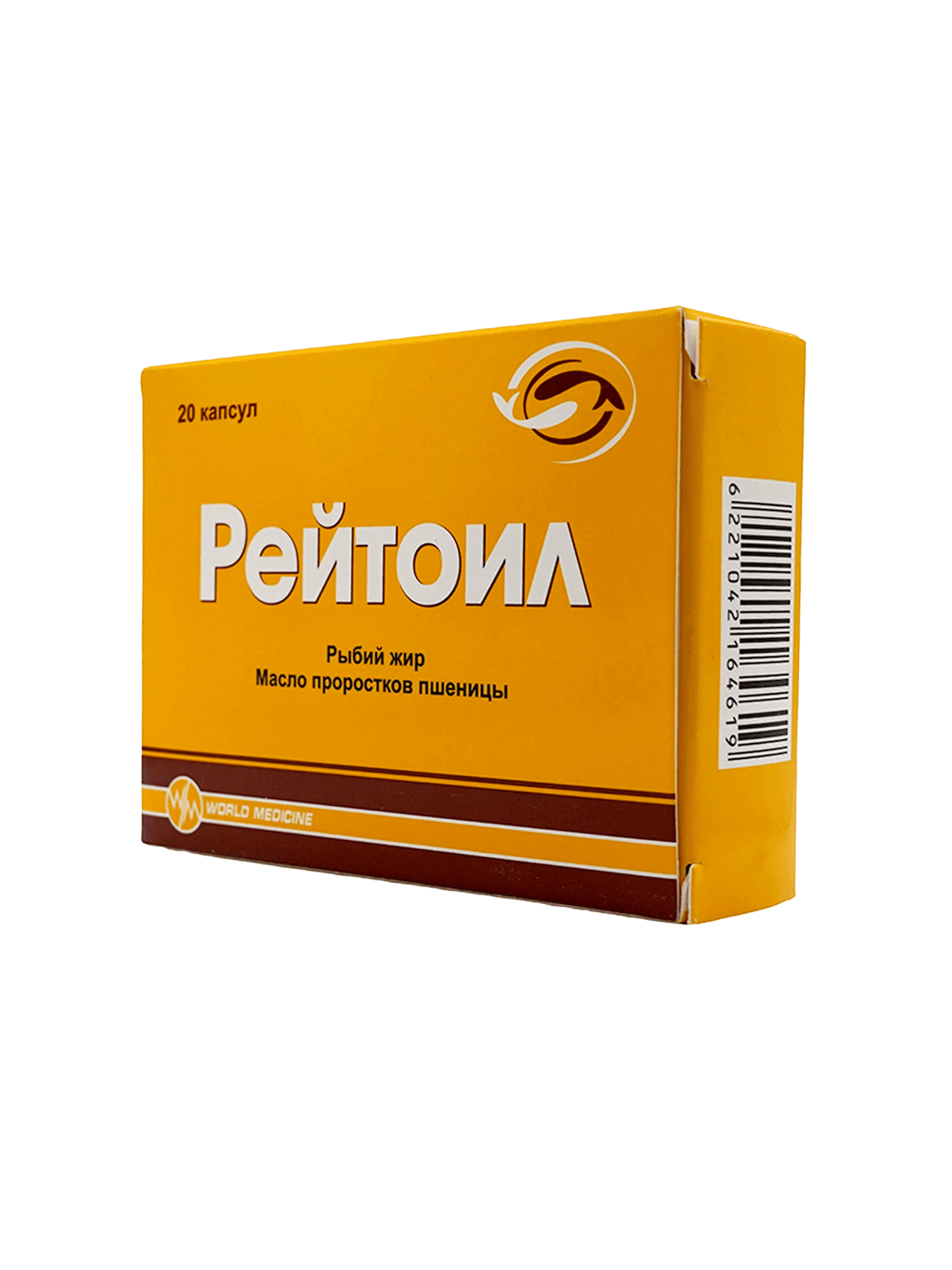 Рейтоил, капс. №20