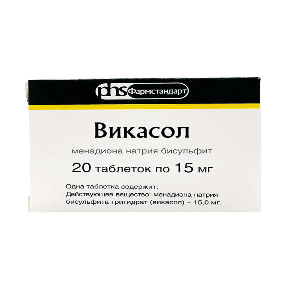 Викасол, 15 мг, таб. №20
