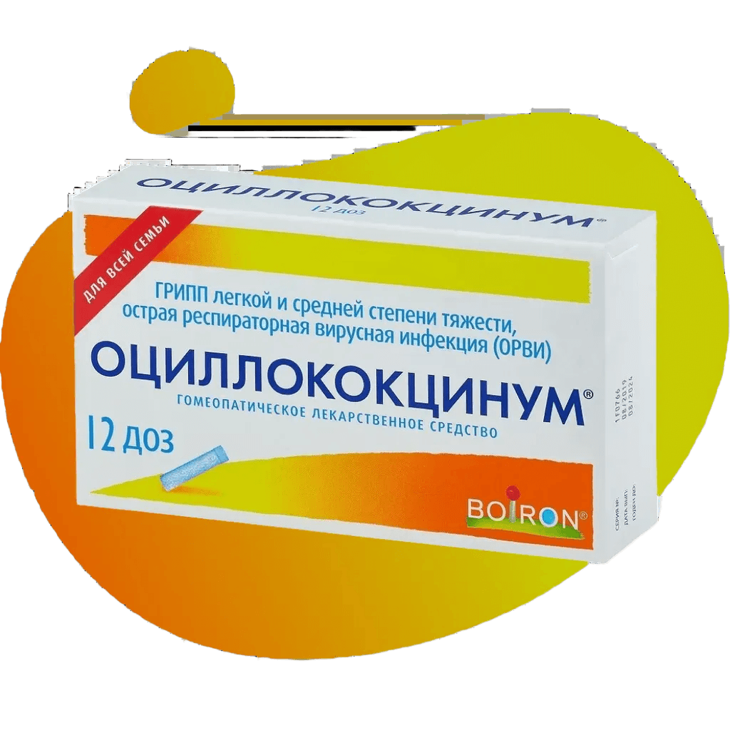 Оциллококцинум, 1 г, пакетики. №12