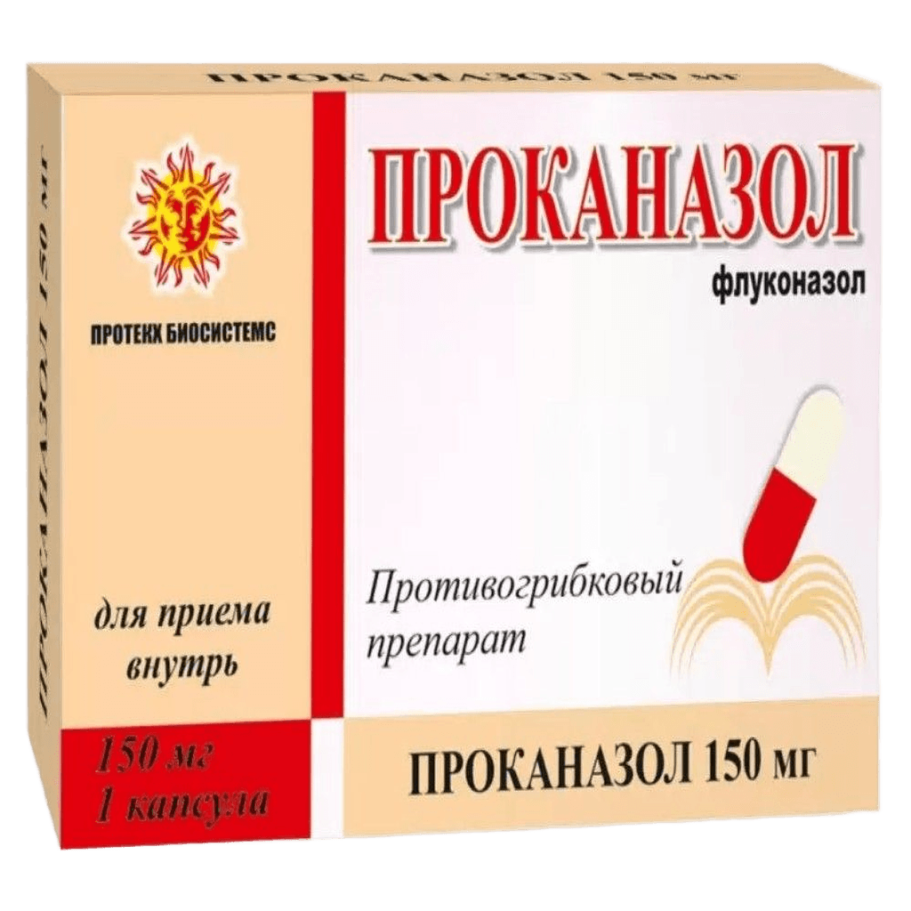 Проканазол, 150 мг, капс. №1