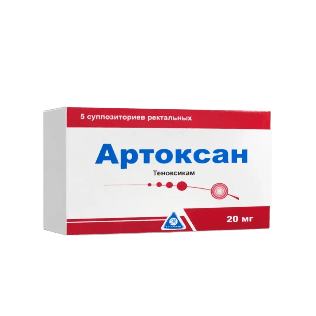 Артоксан, 20 мг, супп. рект. №5