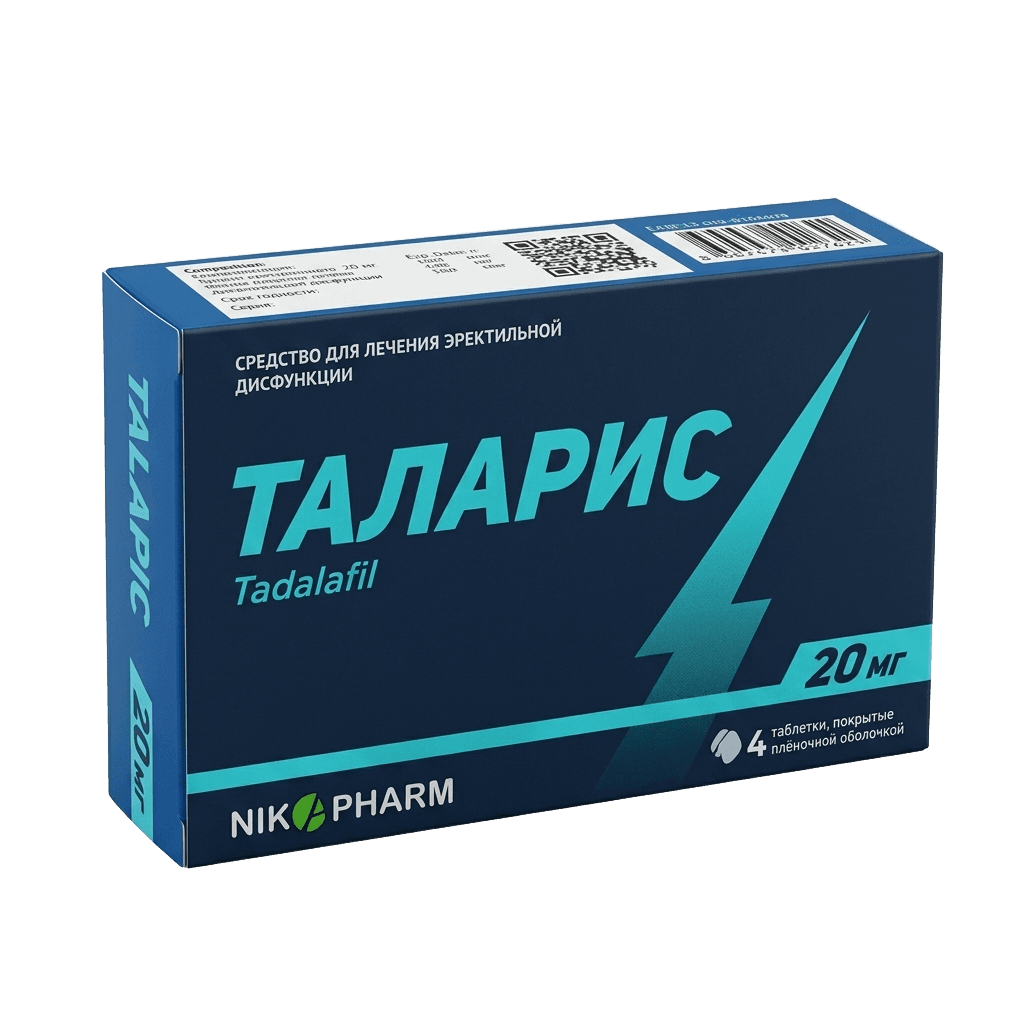 Таларис, 20 мг, таб. №4