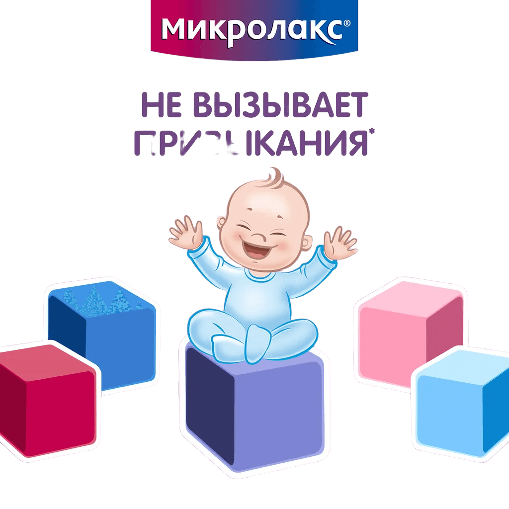 Микролакс для детей, 5 мл, микроклизмы №4