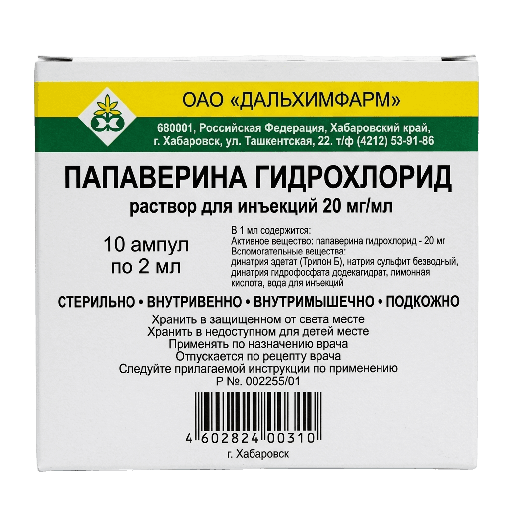 Папаверина гидрохлорид, 2%, 2 мл, амп. №10