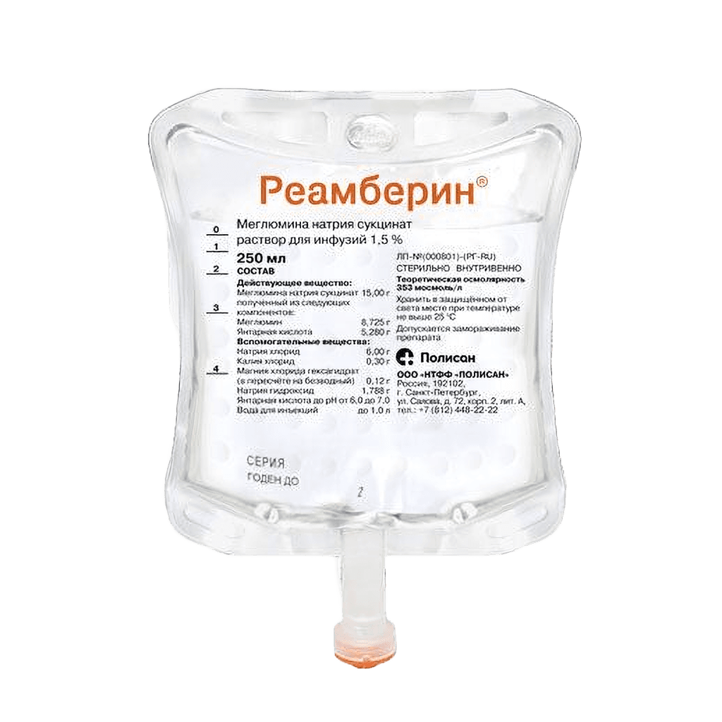 Реамберин, 1,5%, 250 мл, флак.