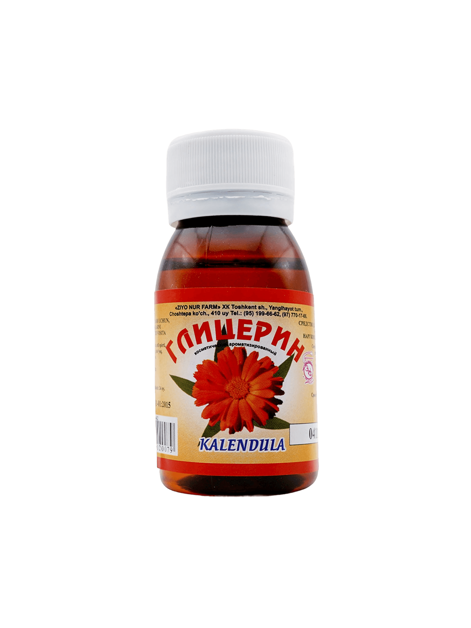 Глицерин косметический, 50 мл (Календула)