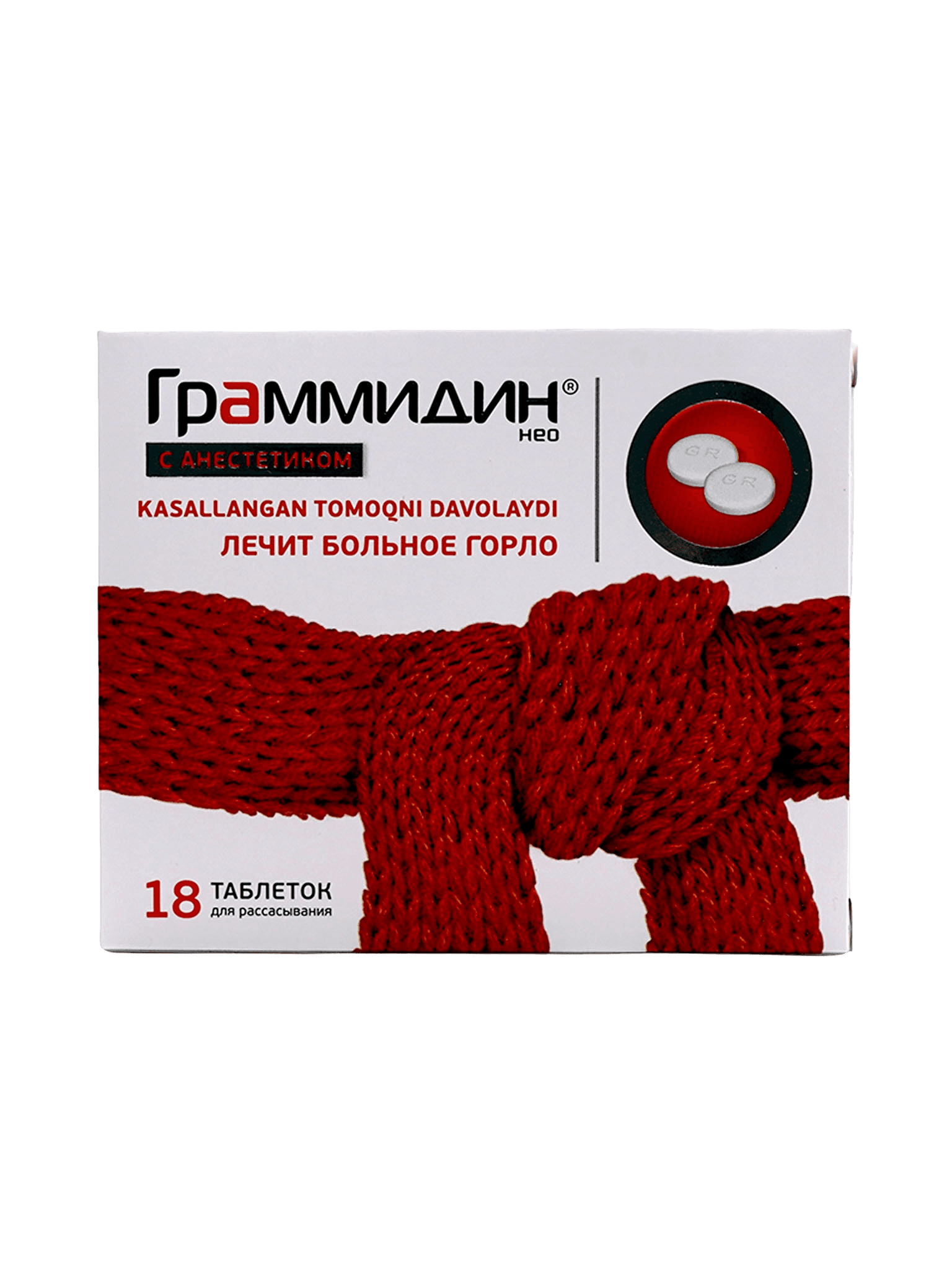 Граммидин с анестетиком Нео, 1,5 мг/1 мг, таб. №18