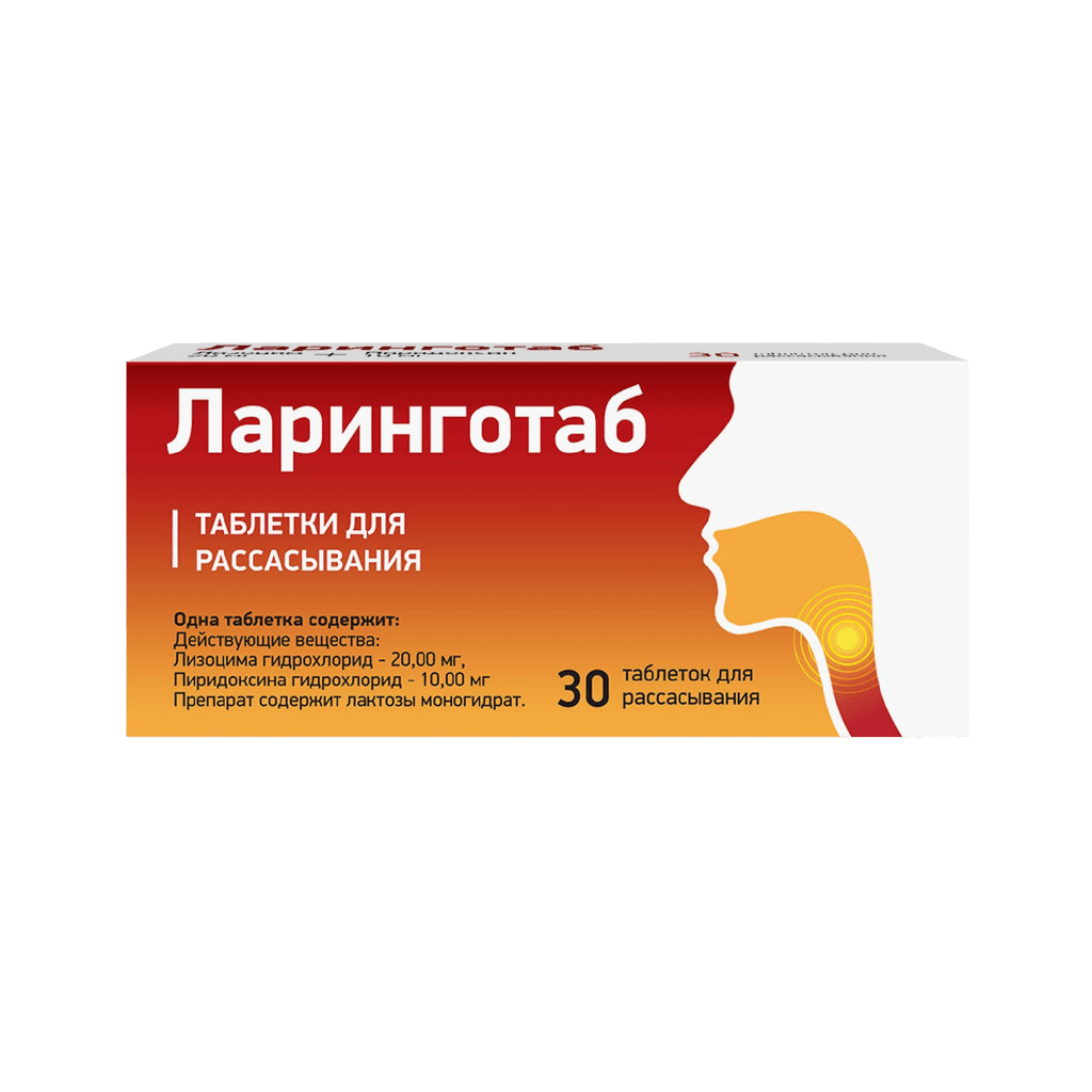 Ларинготаб, таб. №30