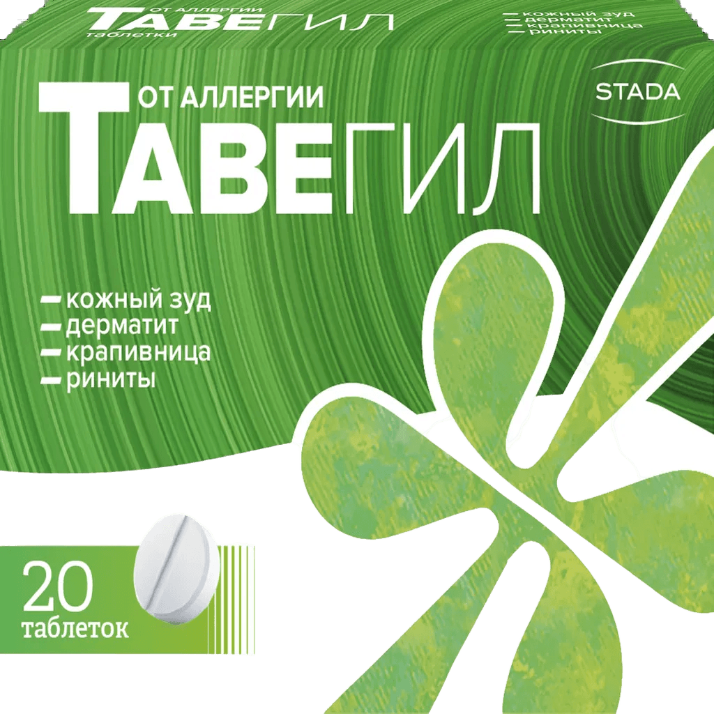 Тавегил, 1 мг, таб. №60