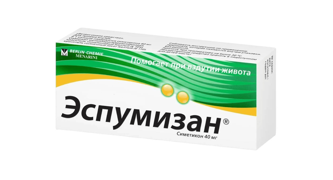 Эспумизан, 40 мг, капс. №50
