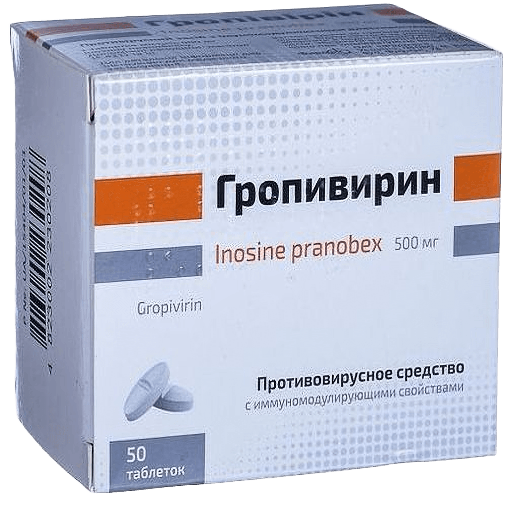Гропивирин, 500 мг, таб. №50