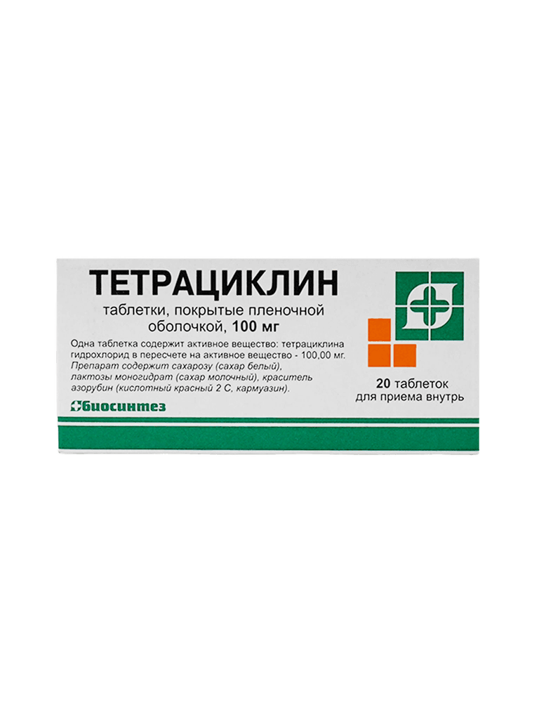 Тетрациклин, 100 мг, таб. №20