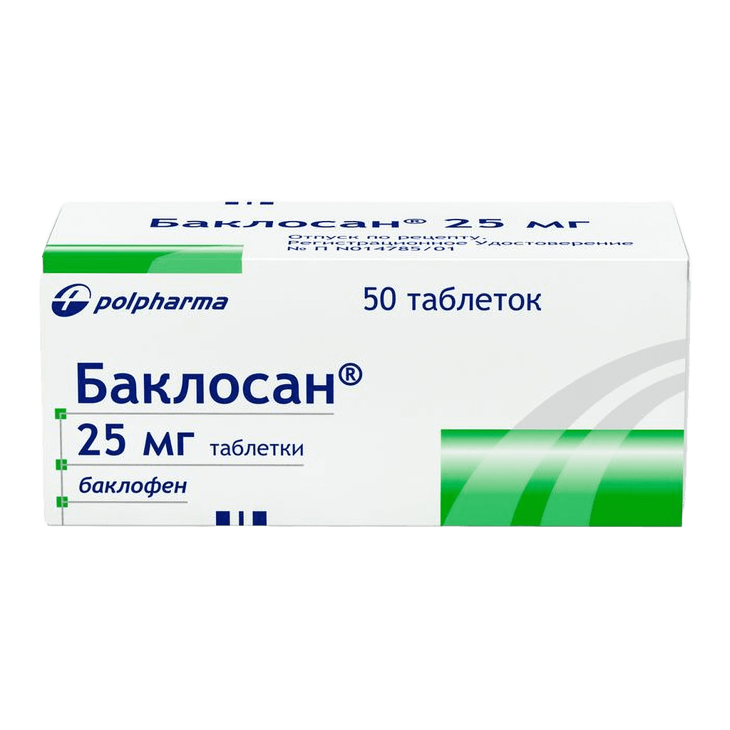 Баклосан, 25 мг, таб. №50