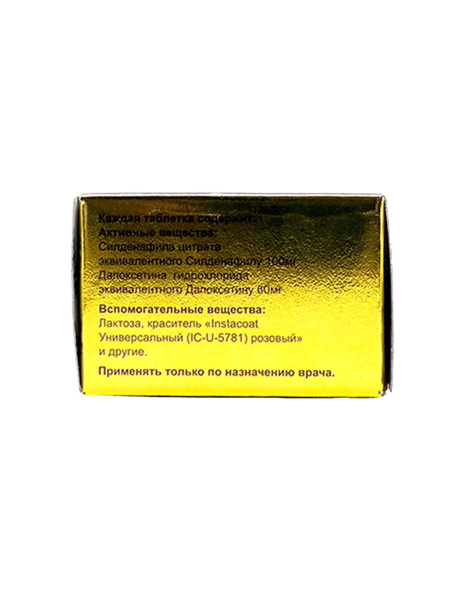 Торпедо 100 DX, 100 мг/60 мг, таб. №20