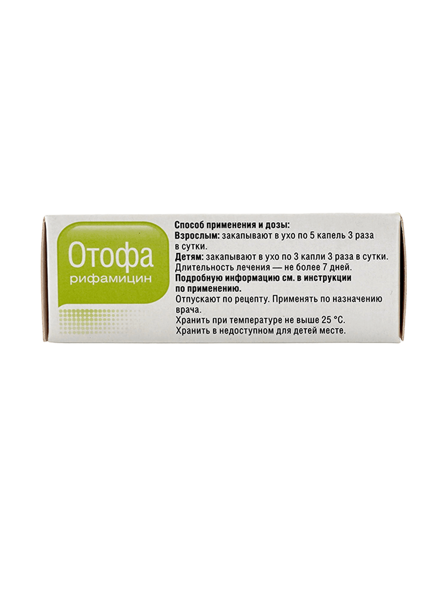 Отофа, 2,6%, 10 мл, капли ушные