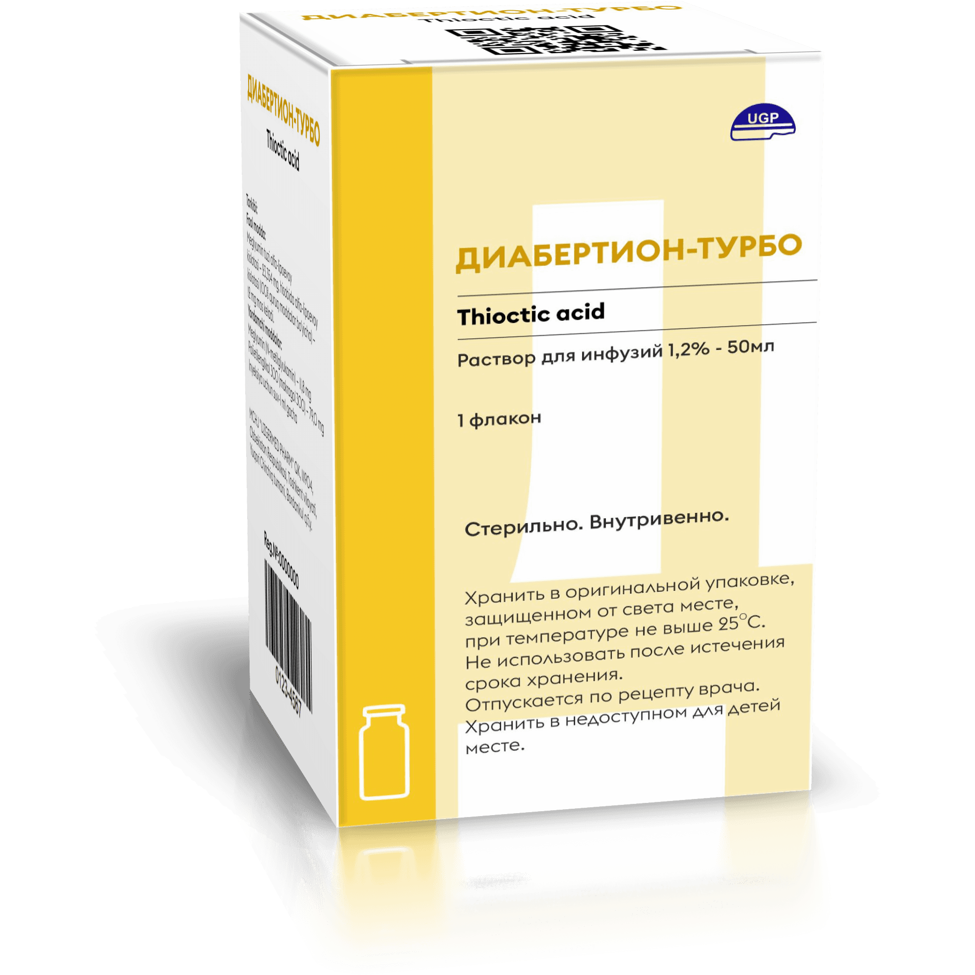 Диабертион-Турбо, 1,2%, 50 мл, флак. №1