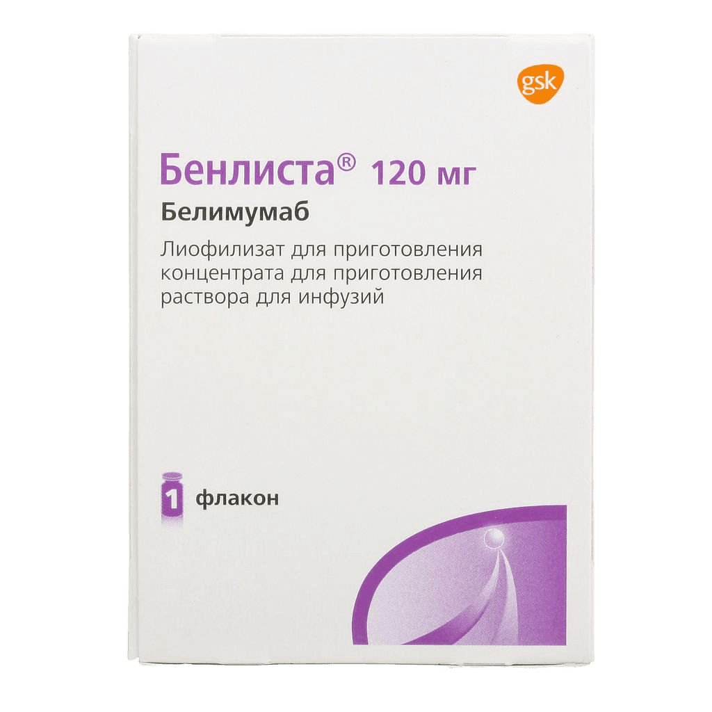 Бенлиста, 120 мг, флак. №1