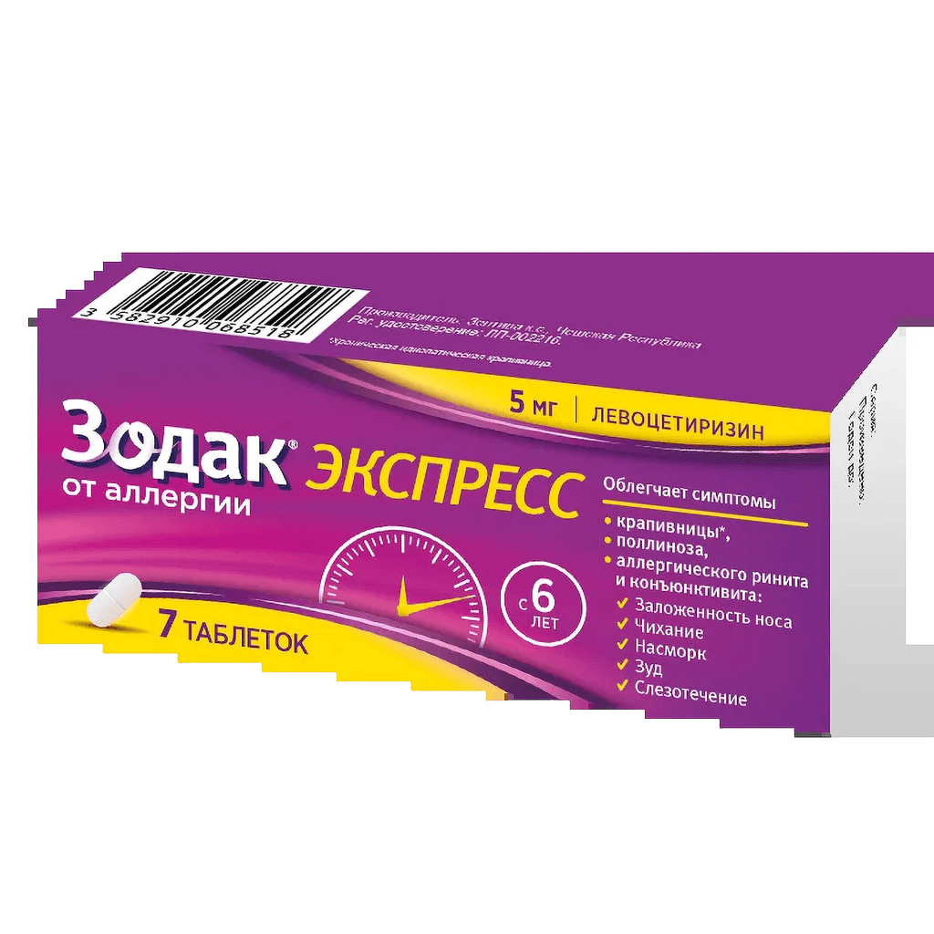 Зодак Экспресс, 5 мг, таб. №7