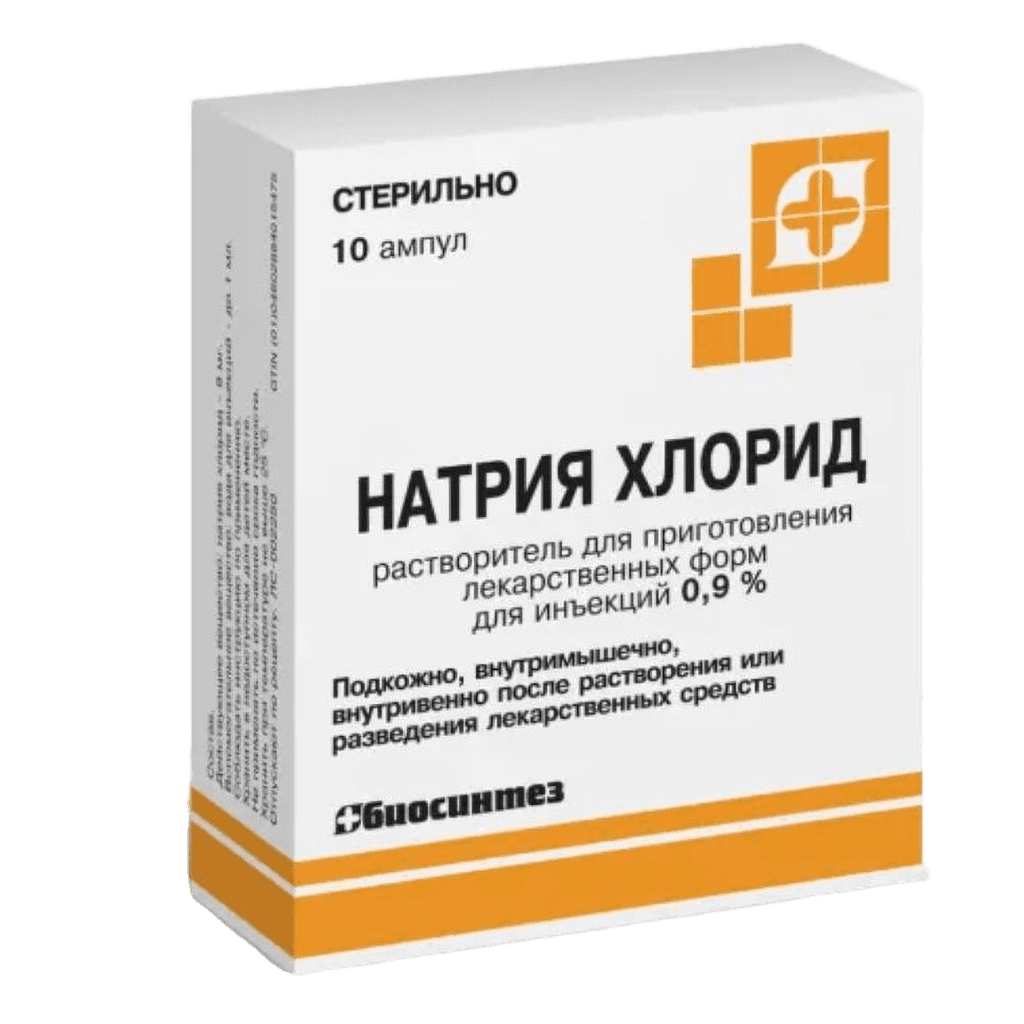 Натрия хлорид, 0,9%, 200 мл, флак.