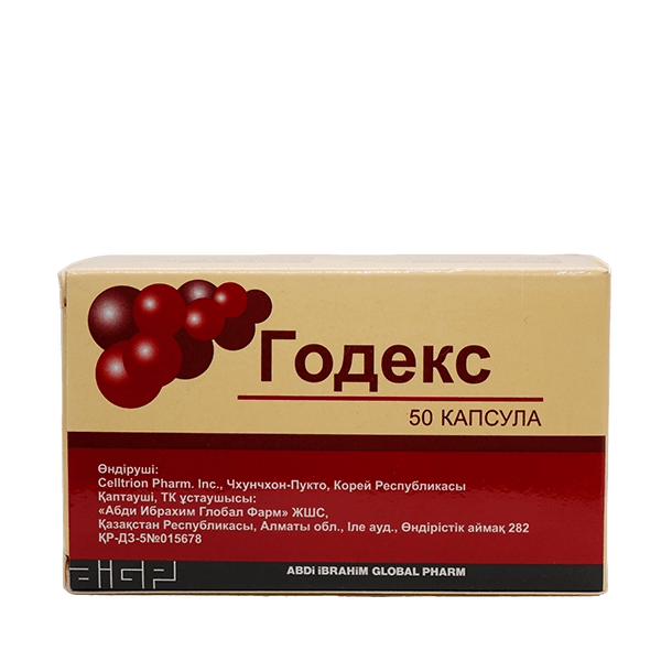 Годекс, капс. №50