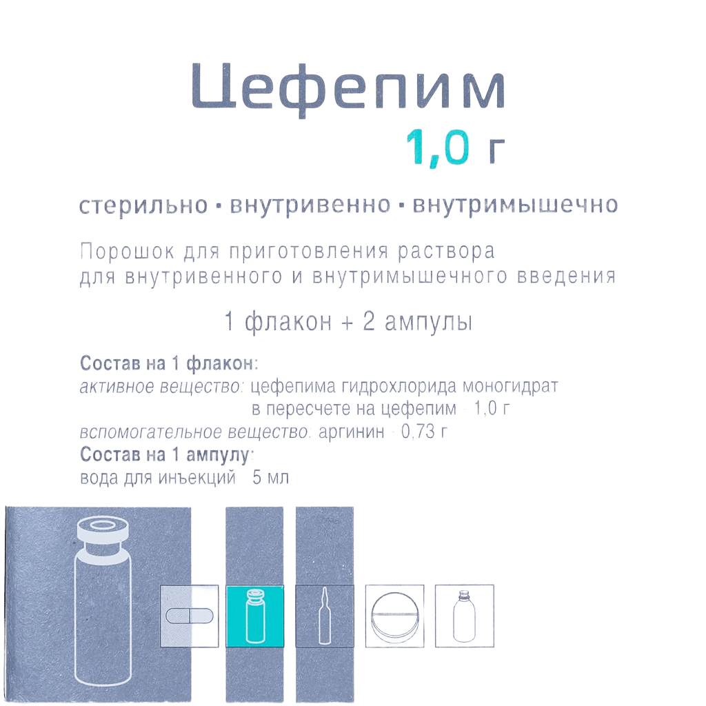 Цефепим, 1,0 г, флак. №50