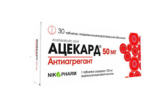 Ацекард, 50 мг, таб. №10